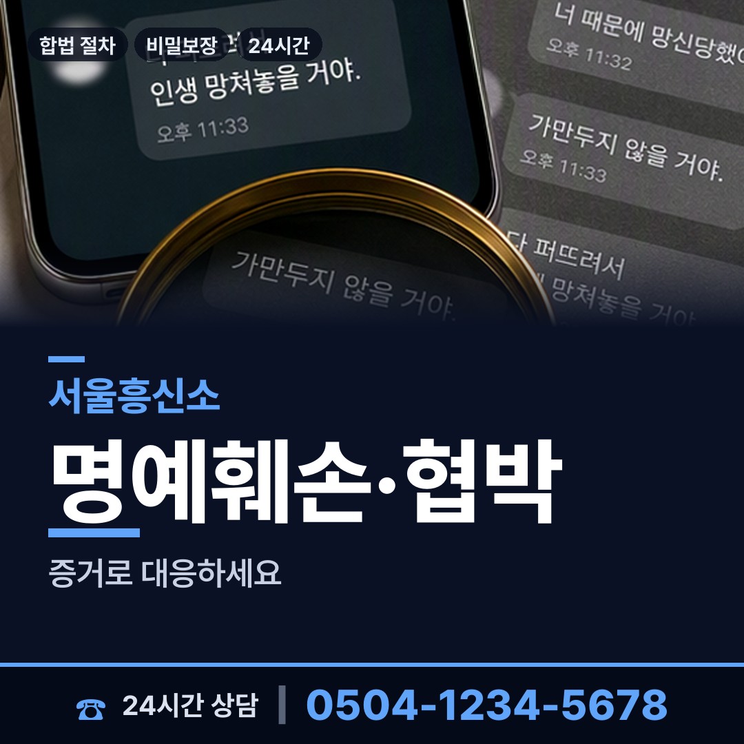 서울 신당동 기업조사 상담 안내